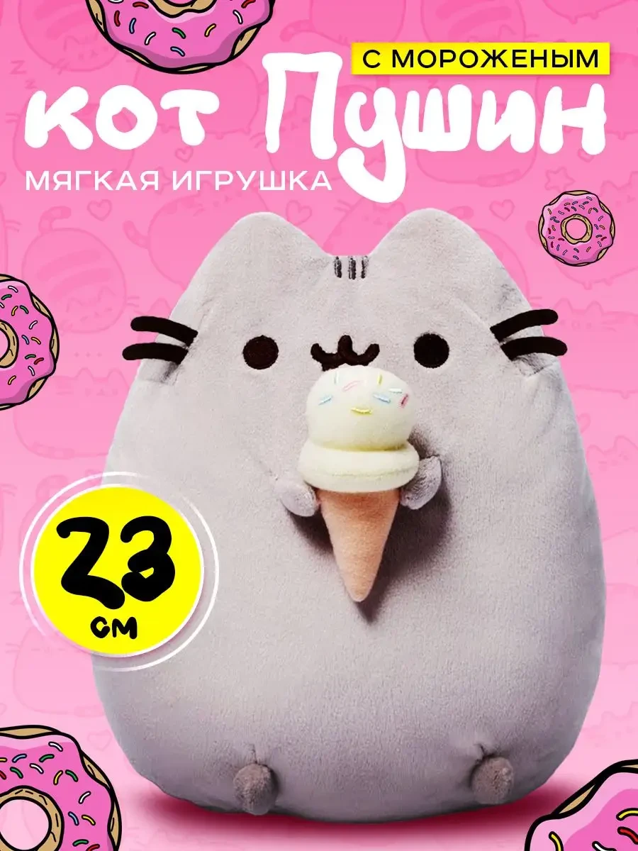 ⚡️ Мягкая игрушка Кот Пушин, KivarToys