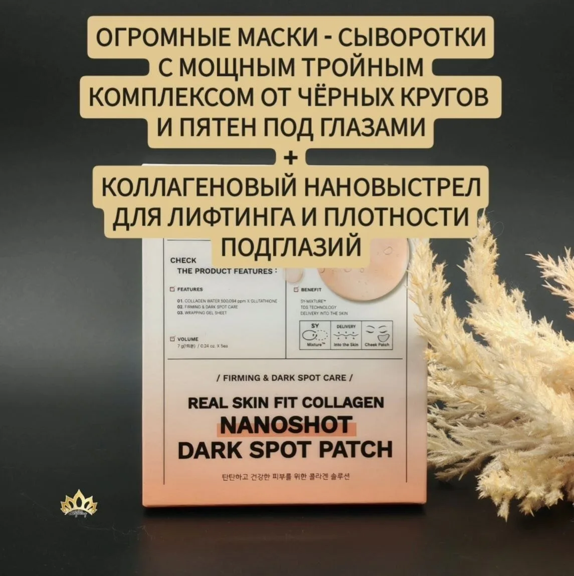 БОЛЬШИЕ МАСКИ - СЫВОРОТКИ
КОЛЛАГЕНОВЫЙ НАНОВЫСТРЕЛ
ДЛЯ ЛИФТИНГА И ОСВЕТЛЕНИЯ ПОДГЛАЗИЙ.

1 УПАКОВКА 