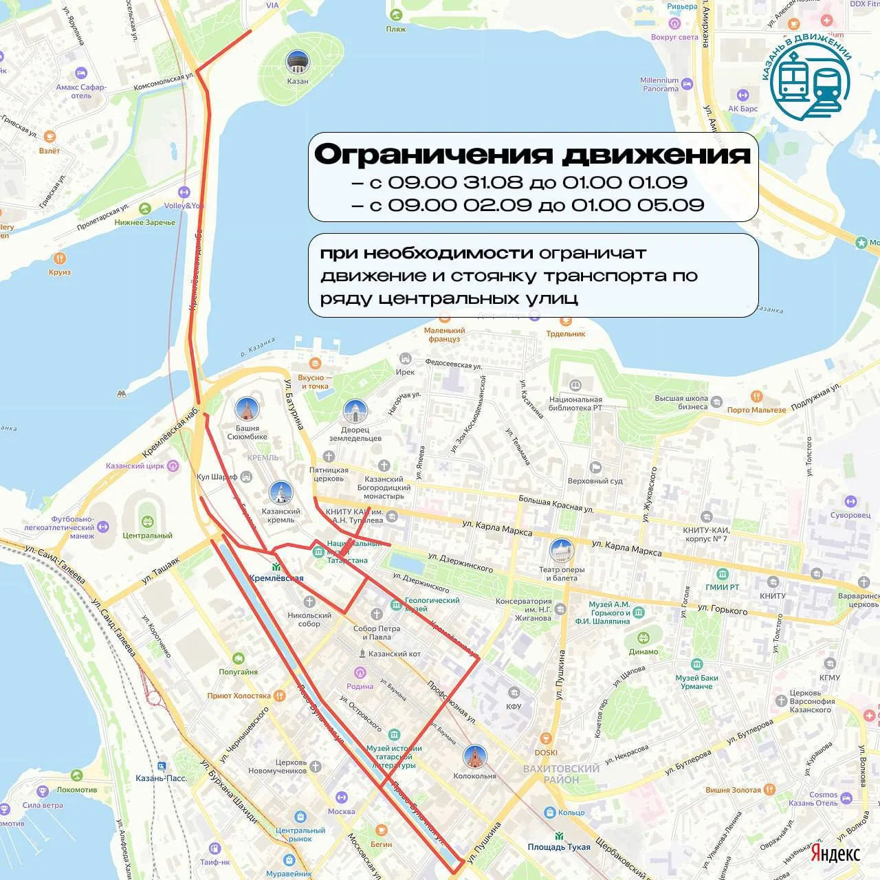 ⛔️ Сегодня в Казани из-за съёмок сериала «Ландыши» могут ограничить движение и стоянку ...