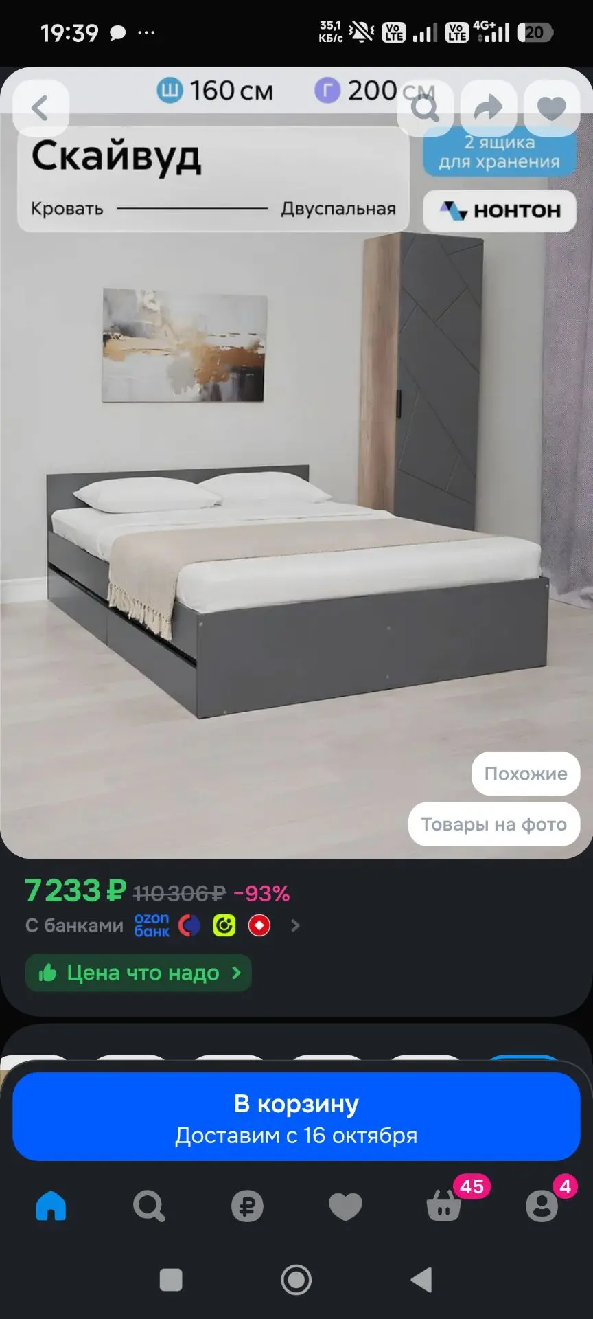 НОНТОН Двуспальная кровать,, 160х200 см