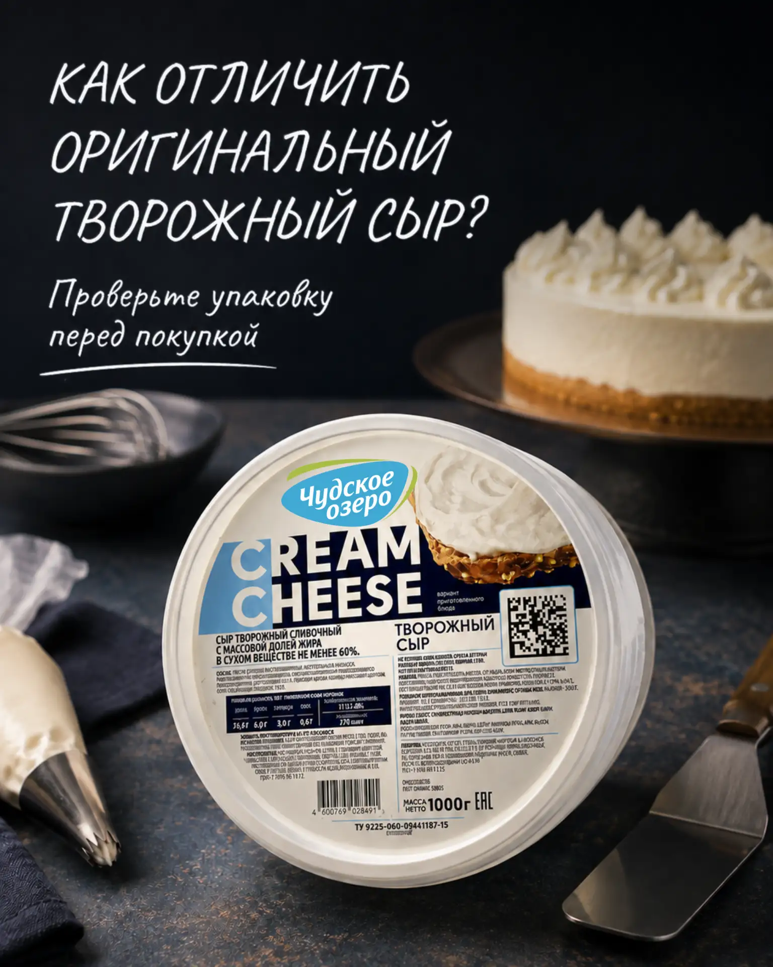Вы будете в шоке, как и мы, но наш сыр подделывают! 😳