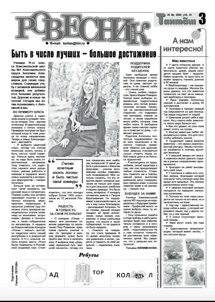 Медиа публикации
