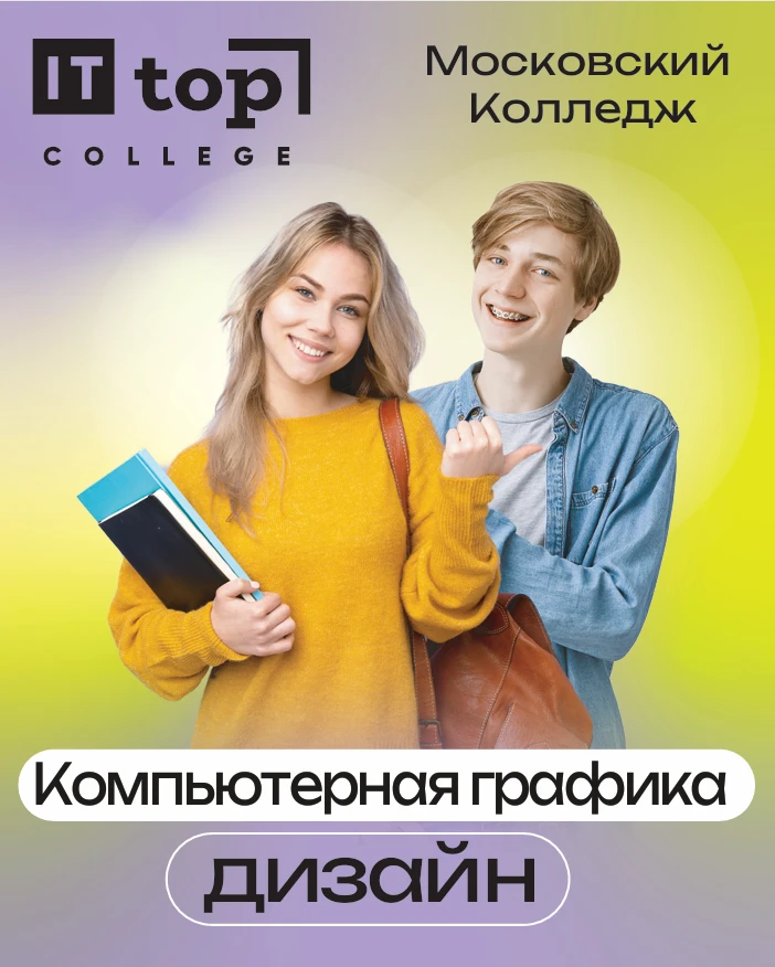 20/06 День открытых дверей в IT-Колледже в Анапе

Выбирайте профессию будущего!

✅  Московский дипло