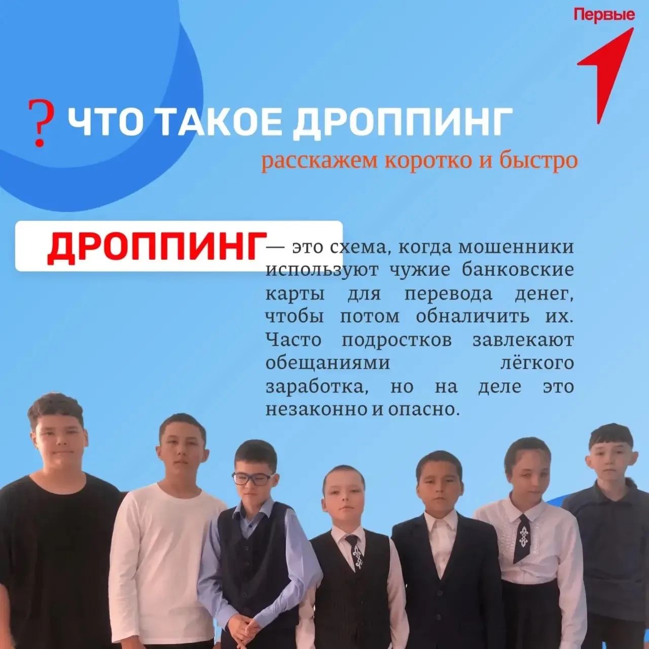 Дроппинг: что это и как не попасться на уловки мошенников