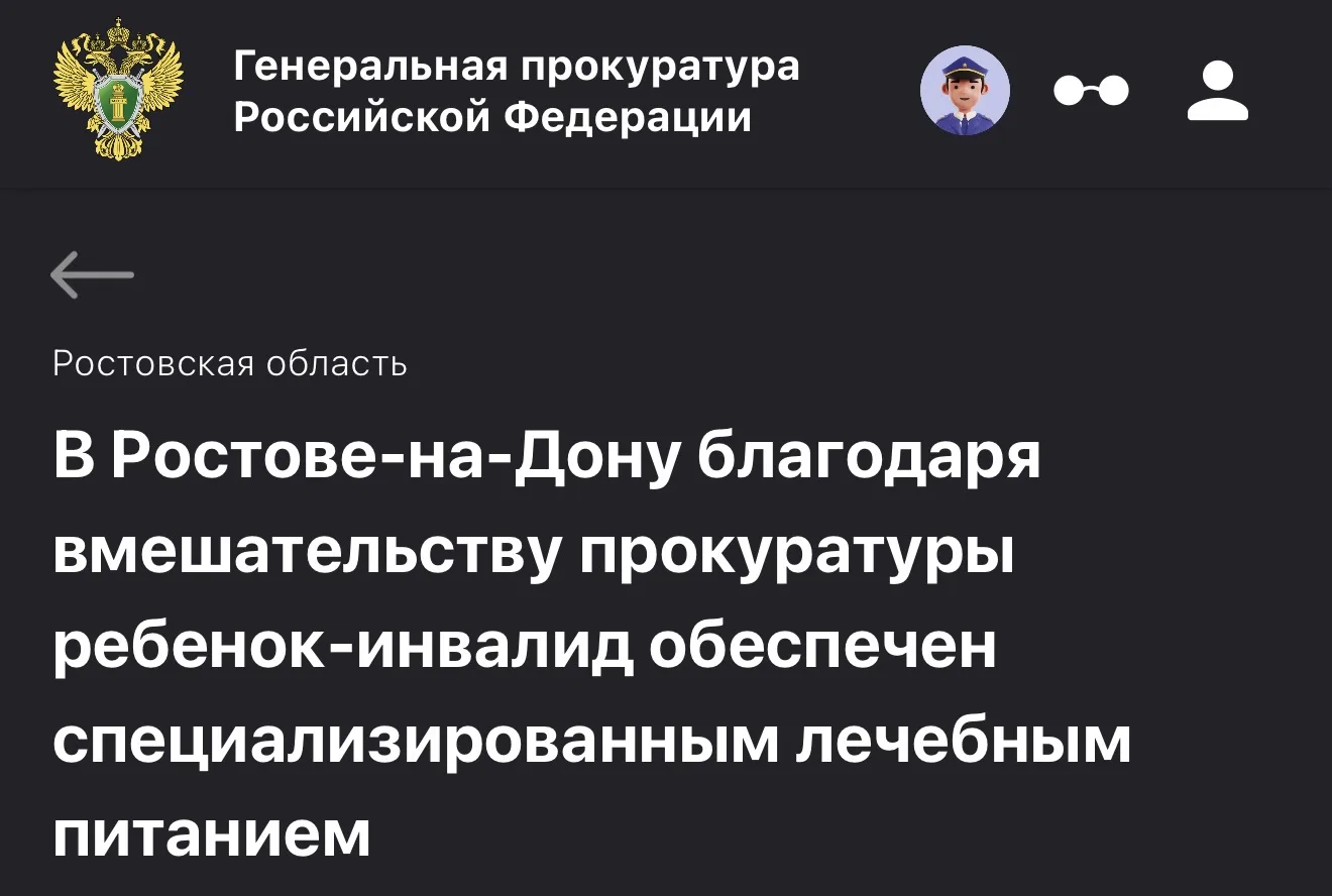 Прокуратура Советского района г.  Ростова-на-Дону провела проверку по поступившему обращению. 

Уста