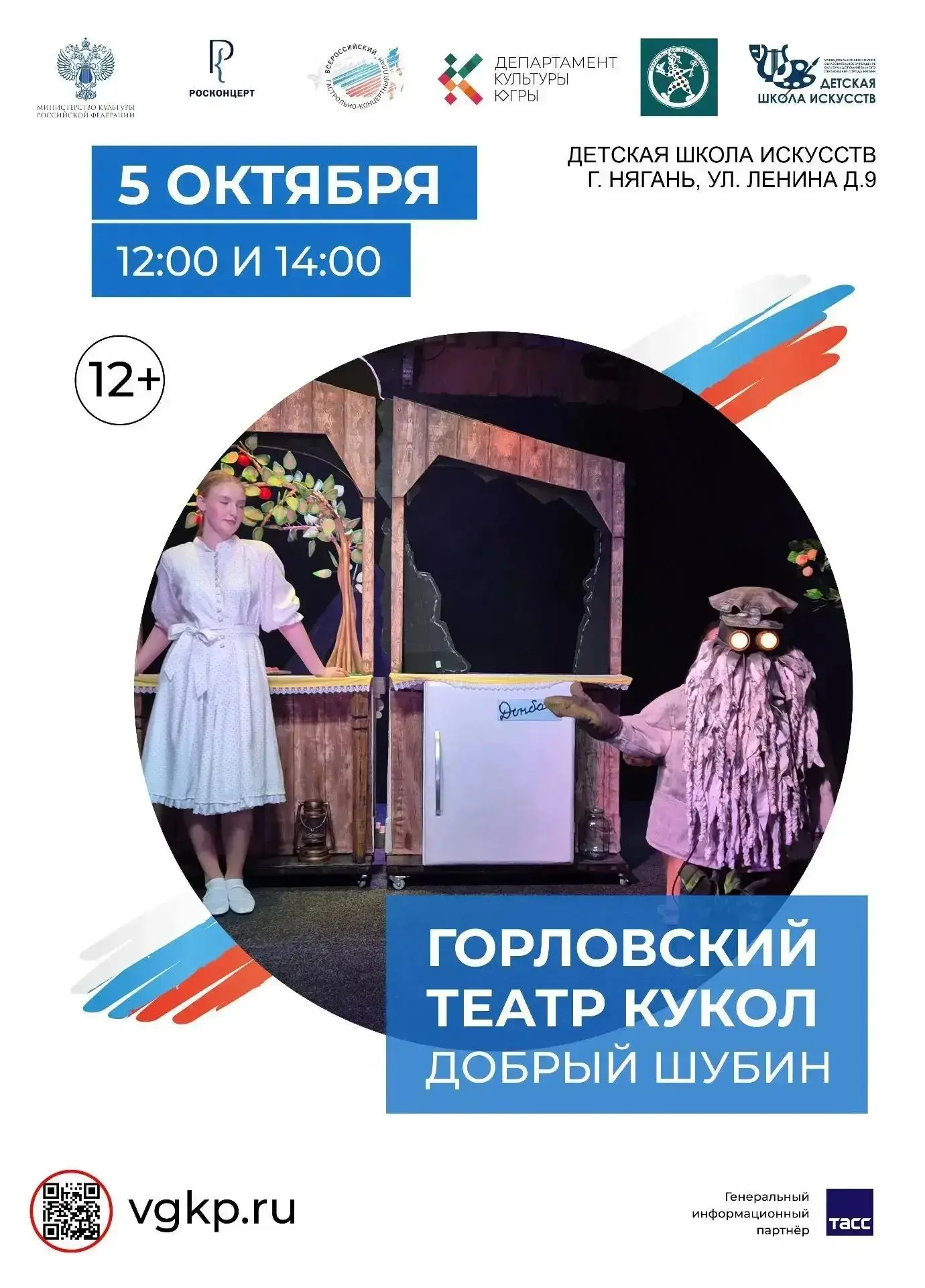 🎭 Театральная сенсация!