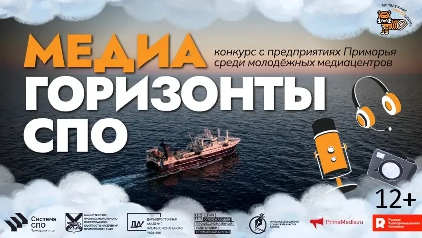 🎬 Наш медиацентр — в конкурсе «МедиаГоризонты СПО»!