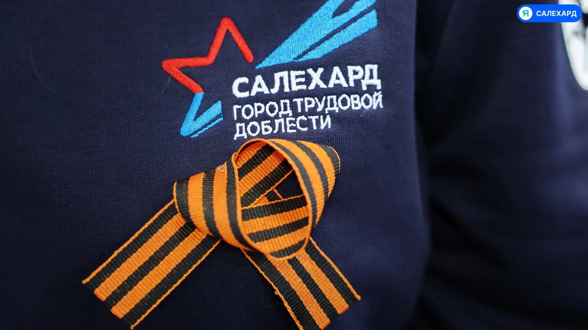 🏅 Трудовой подвиг Салехарда увековечили на почтовой марке