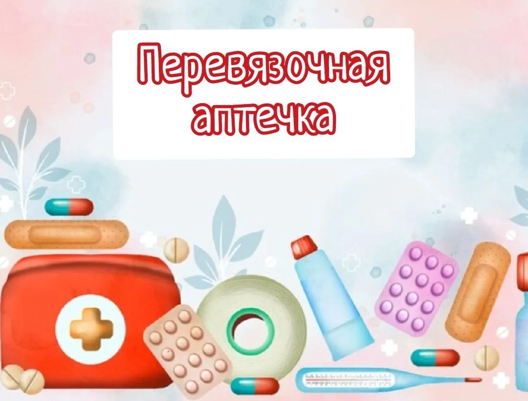 Что хранится в домашней перевязочной аптечке мамы хирурга-проктолога