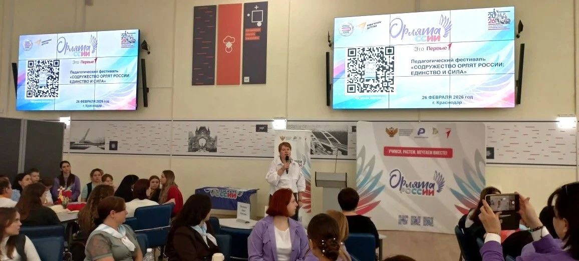 🔥 В ИРО 26 февраля прошёл традиционный педагогический фестиваль для учителей начальных классов «Содр