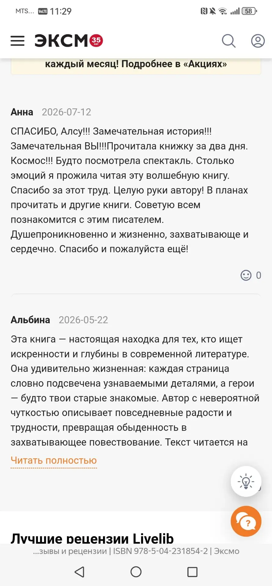 Медиа публикации