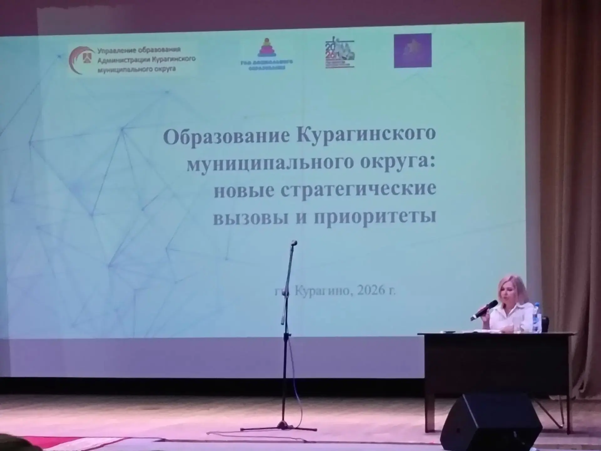 Августовский педагогический совет в Курагинском округе: курс на развитие и новые вызовы