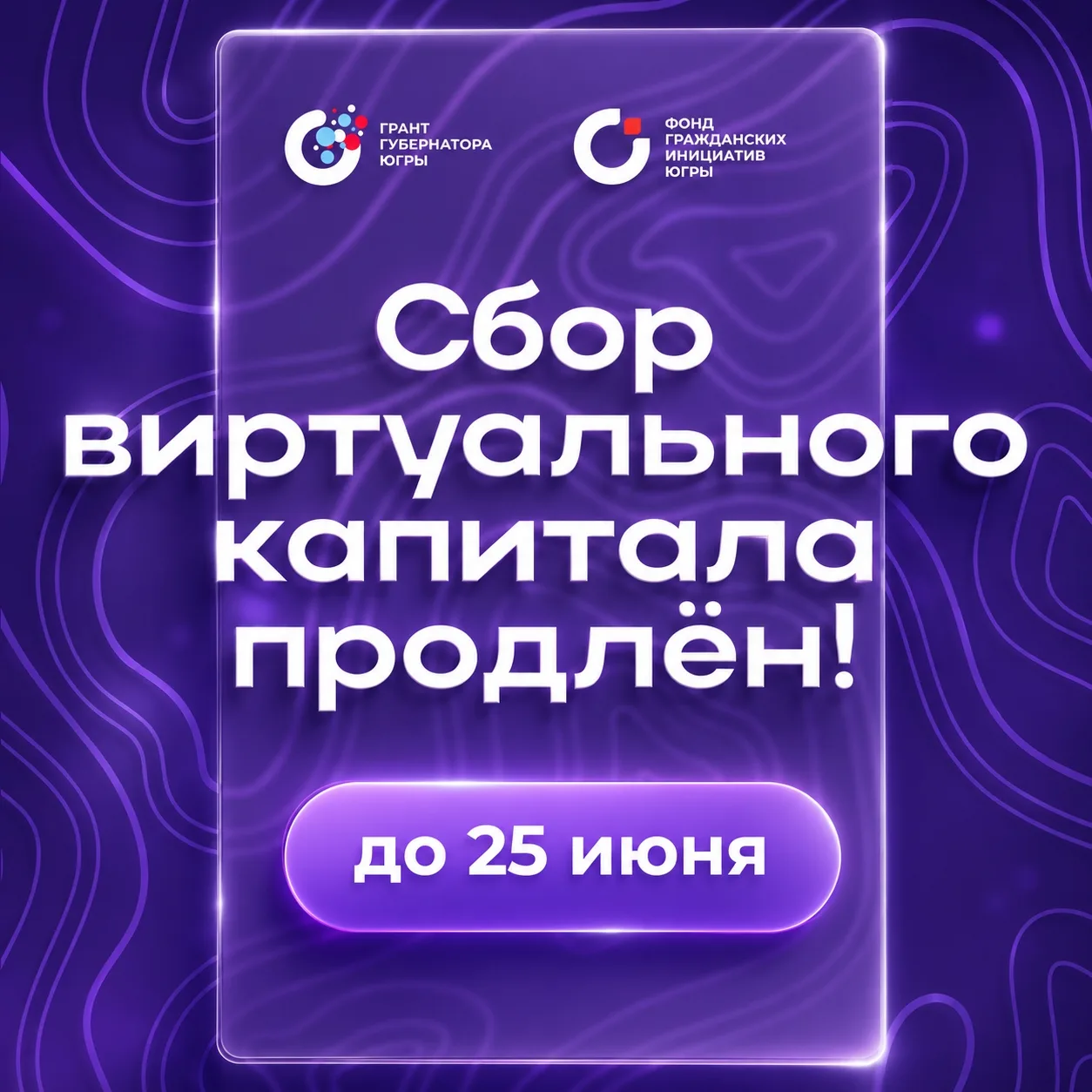 Продолжается голосование за инициативы, которые прошли во второй этап конкурса на грант губернатора 