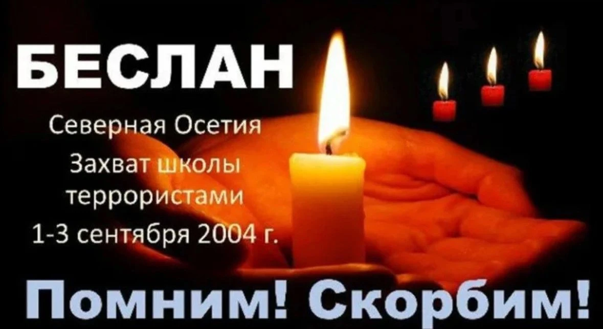 🕯Сегодня в 3 «В» был особенный день. Мы вспоминали трагедию Беслана и говорили о том, ...
