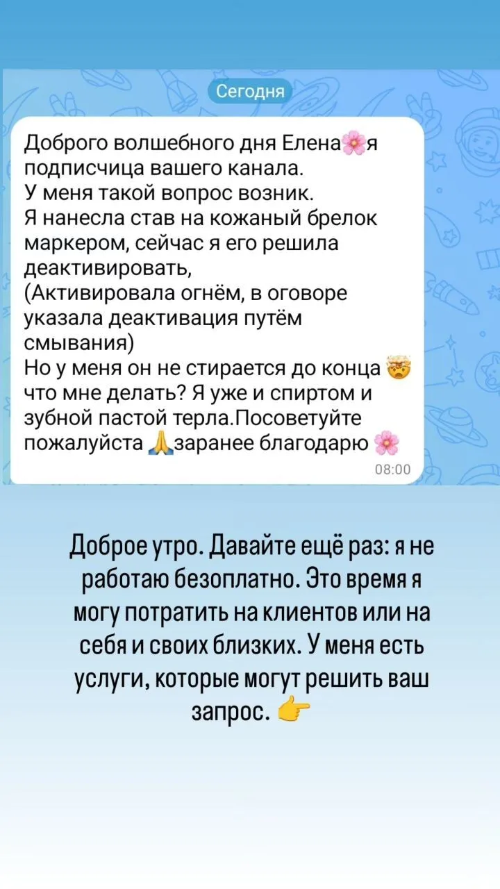 Чё я такая жадная и вредная?