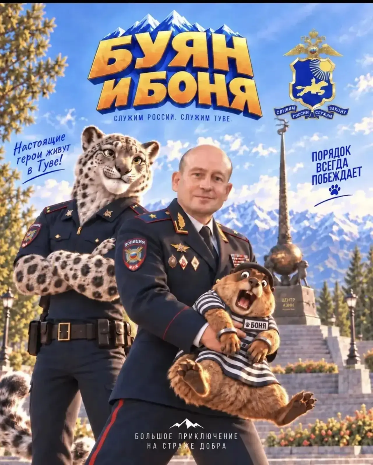 Друзья! Это что-то невероятное, новаторское, одним словом, в стиле обновленного МВД! По...