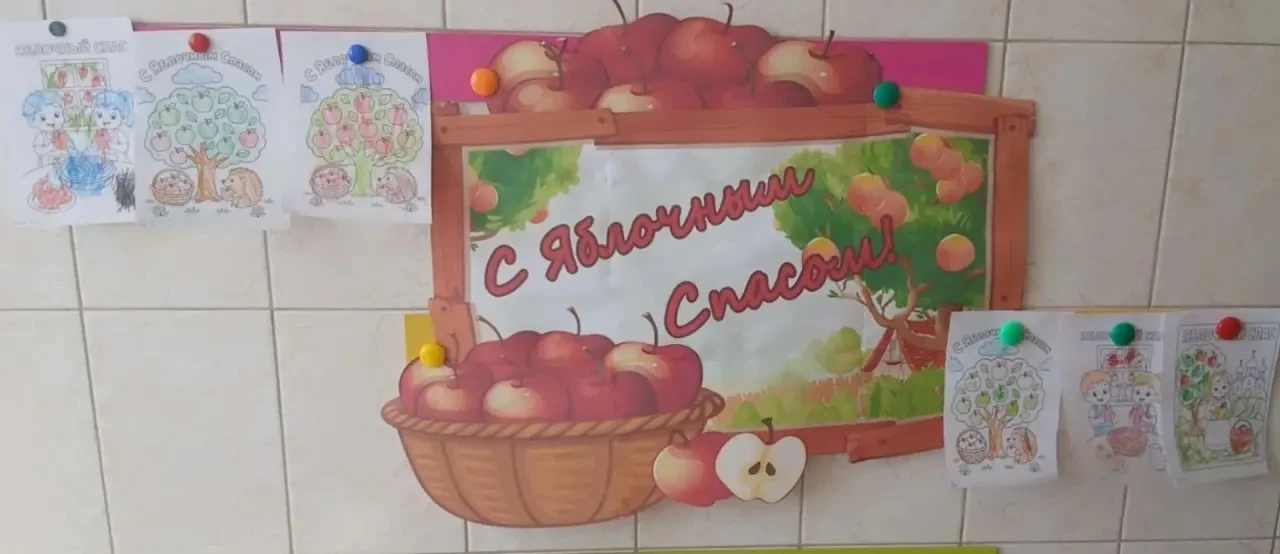 🎉 Яблочный Спас в нашем детском саду! 🎉