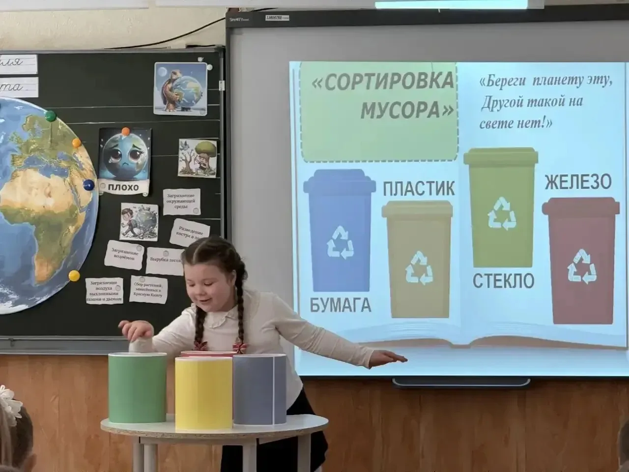 🌱 «Планета в наших руках» — так назывался открытый урок, который прошёл в 1 «А»!  Юные экологи отпра