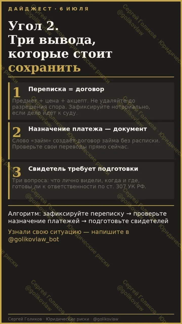 Три недели говорили об одной теме: устный договор существует — и у него есть юридическа...