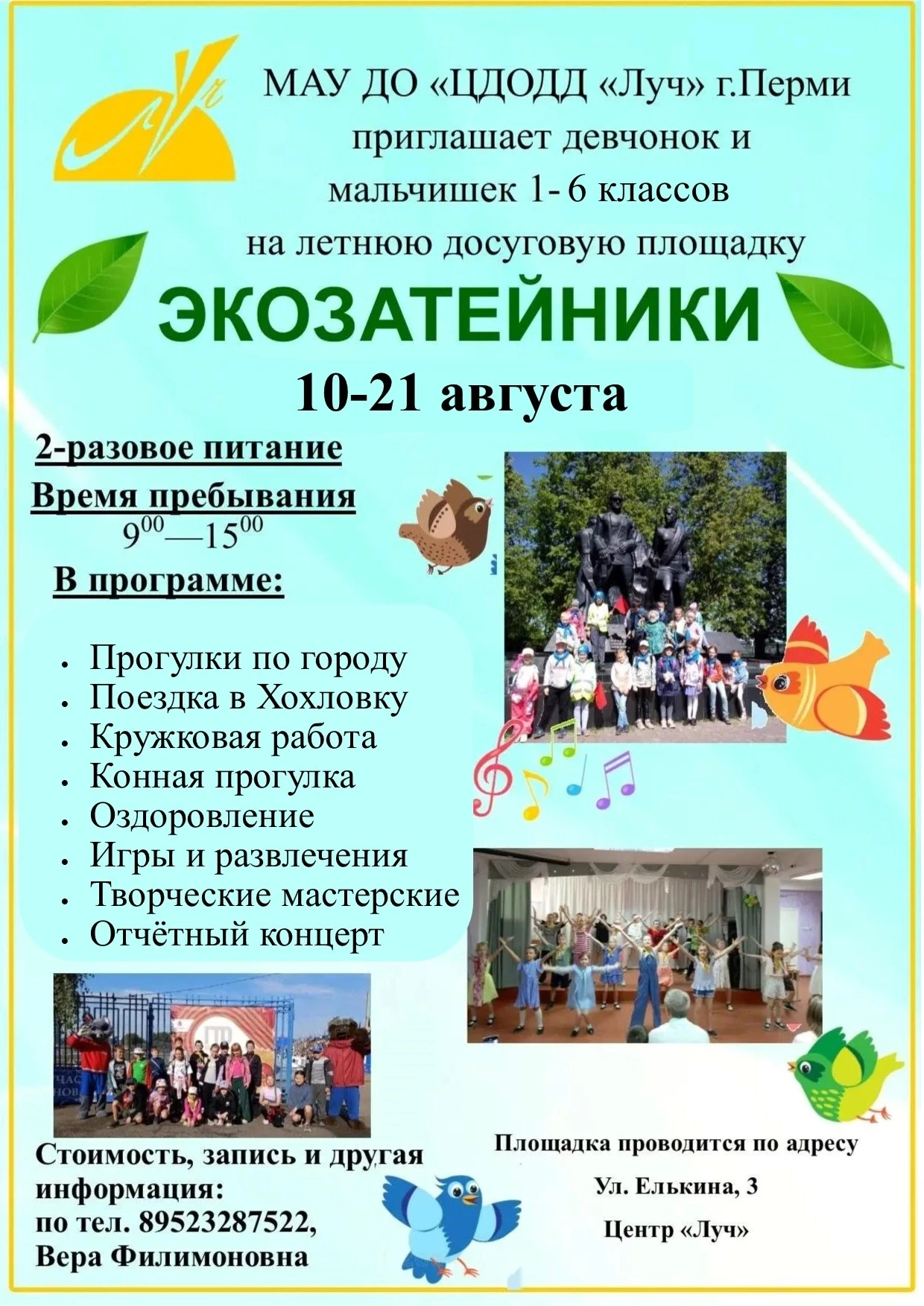 Медиа публикации