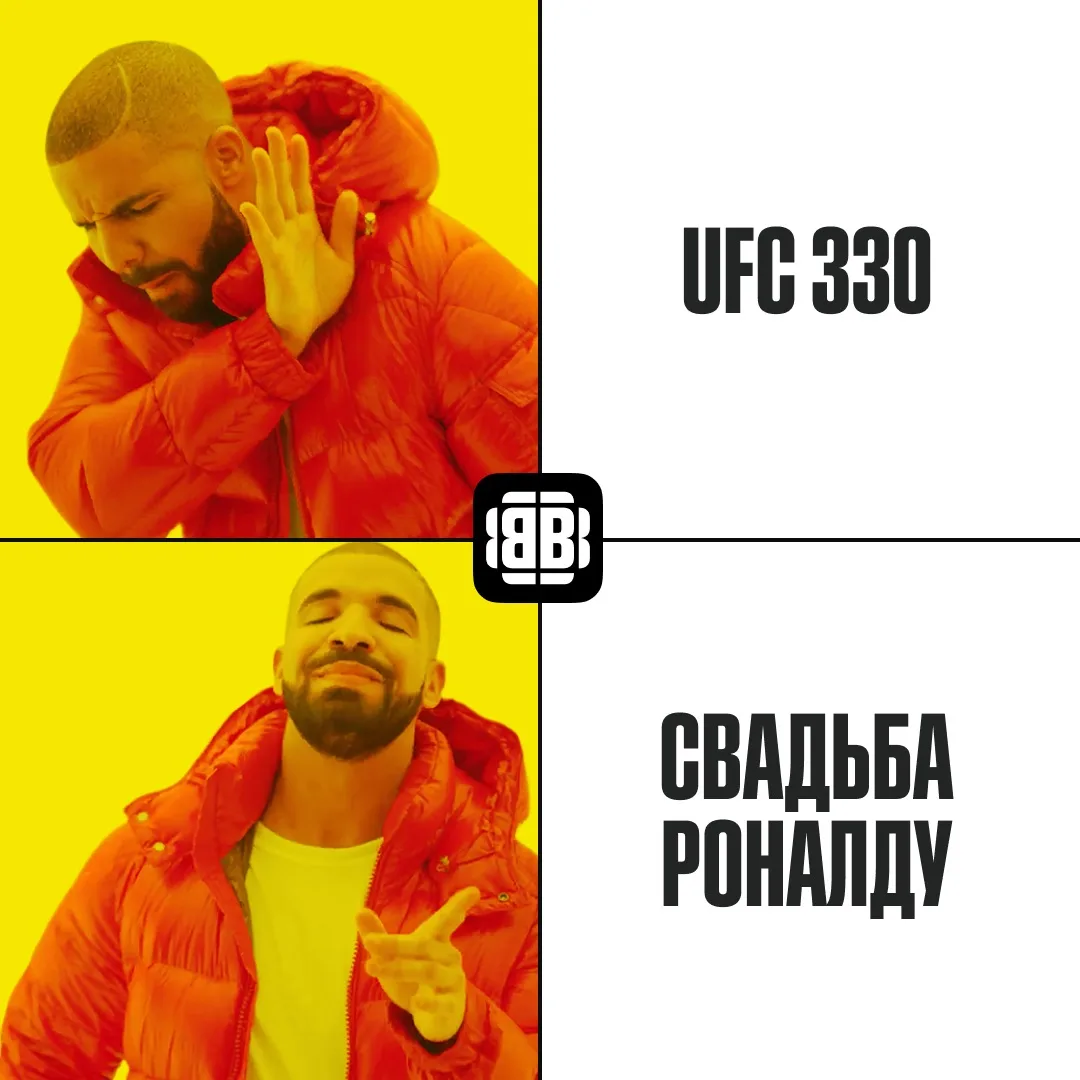 Говорят, что Роналду женится на следующей неделе! А какая свадьба без драки? 🤷‍♂️

В списке гостей 