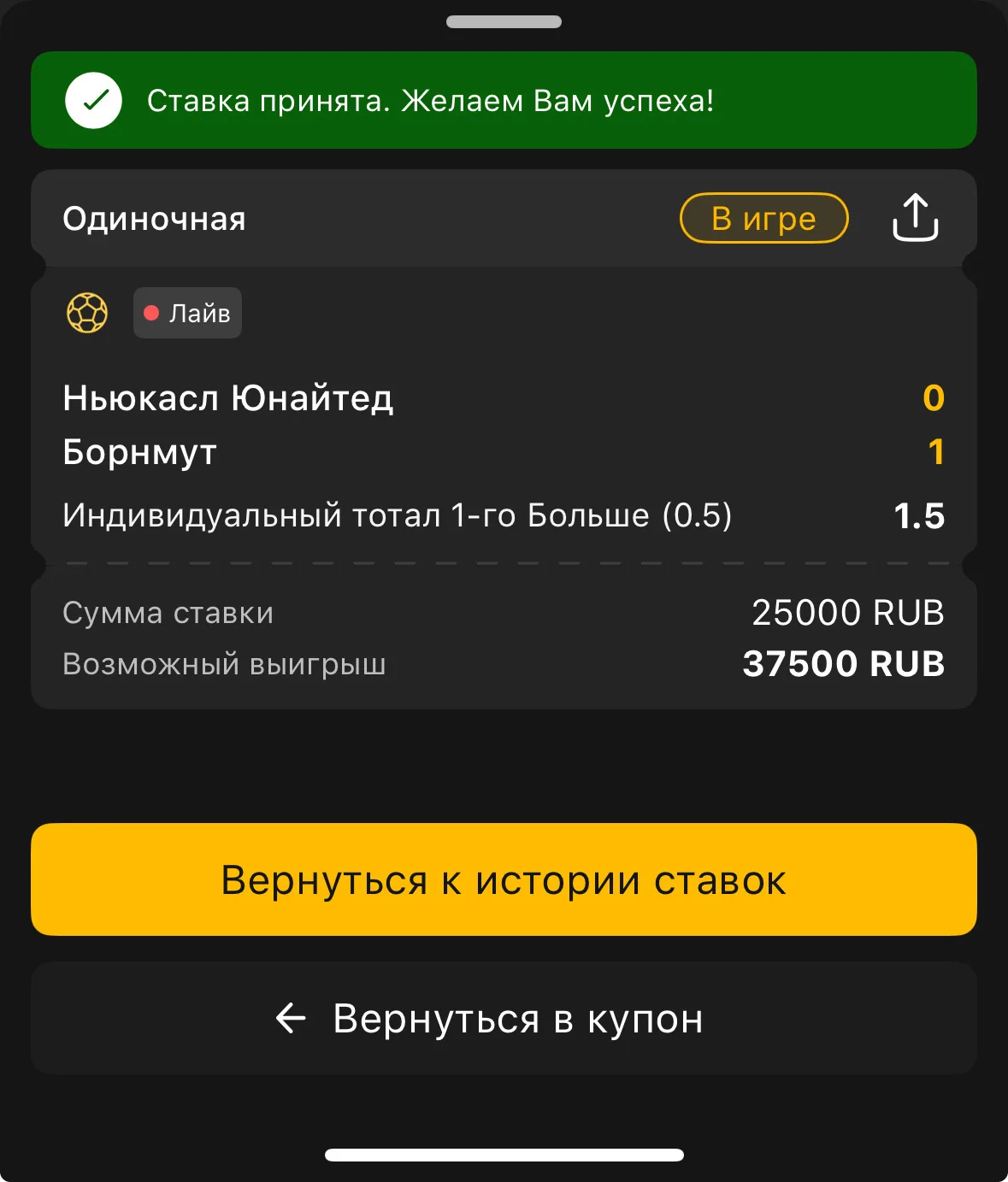 Изначально тут ОЗ рассматривал, думаю чуть кэф повысится и можно ставить  Сороки дома хороши!