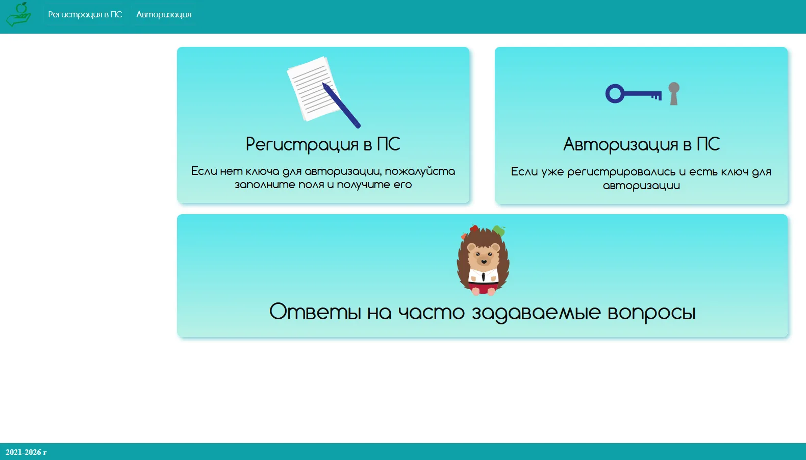 Уважаемые обучающиеся, а также их родители (законные представители) приглашаем пройти о...