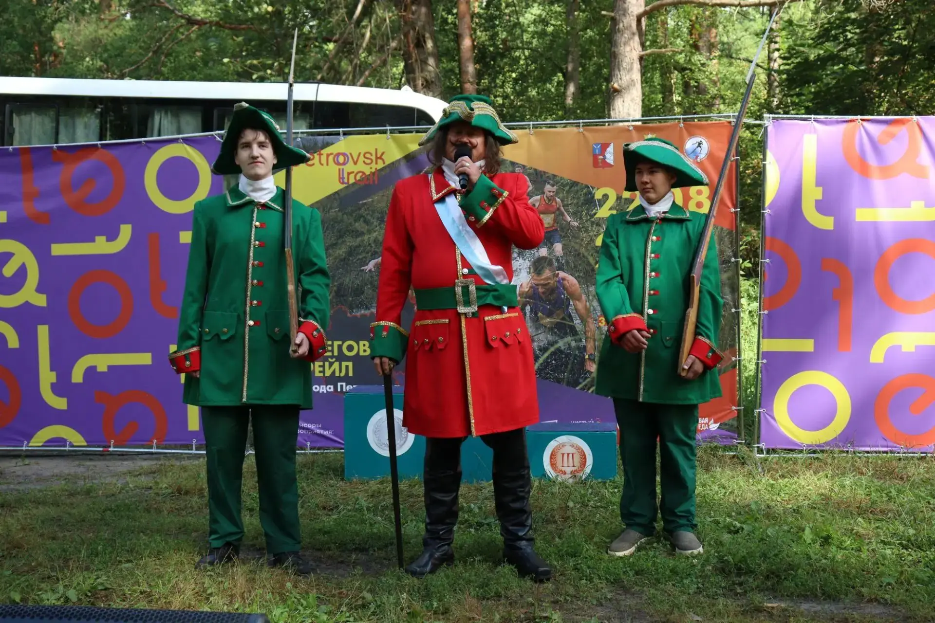 Помогли организовать Петровский трейл