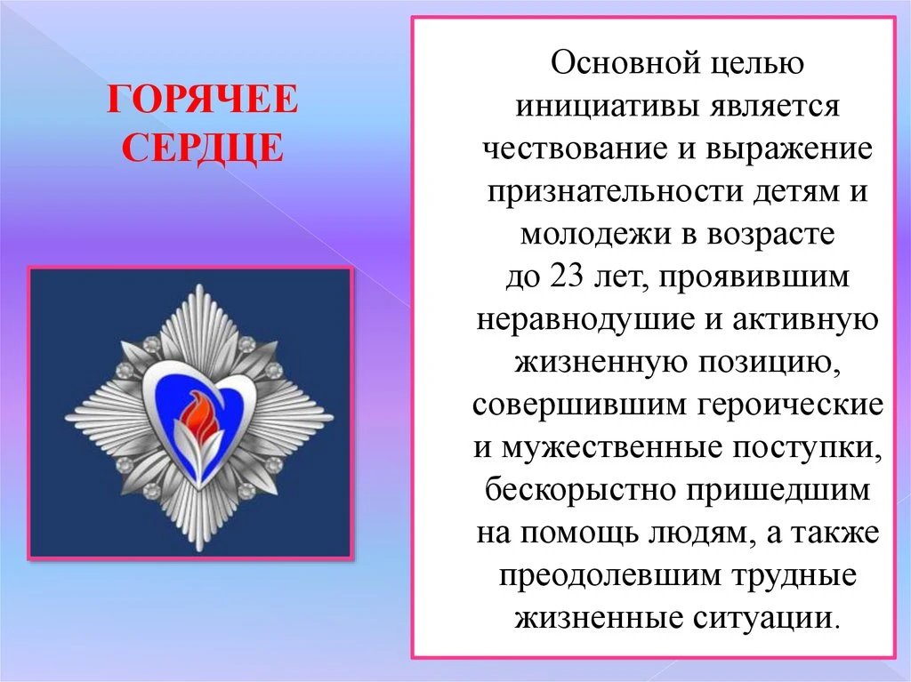 🔥На этой неделе в нашей школе прошли «Уроки мужества», посвящённые лауреатам Всероссийской обществен