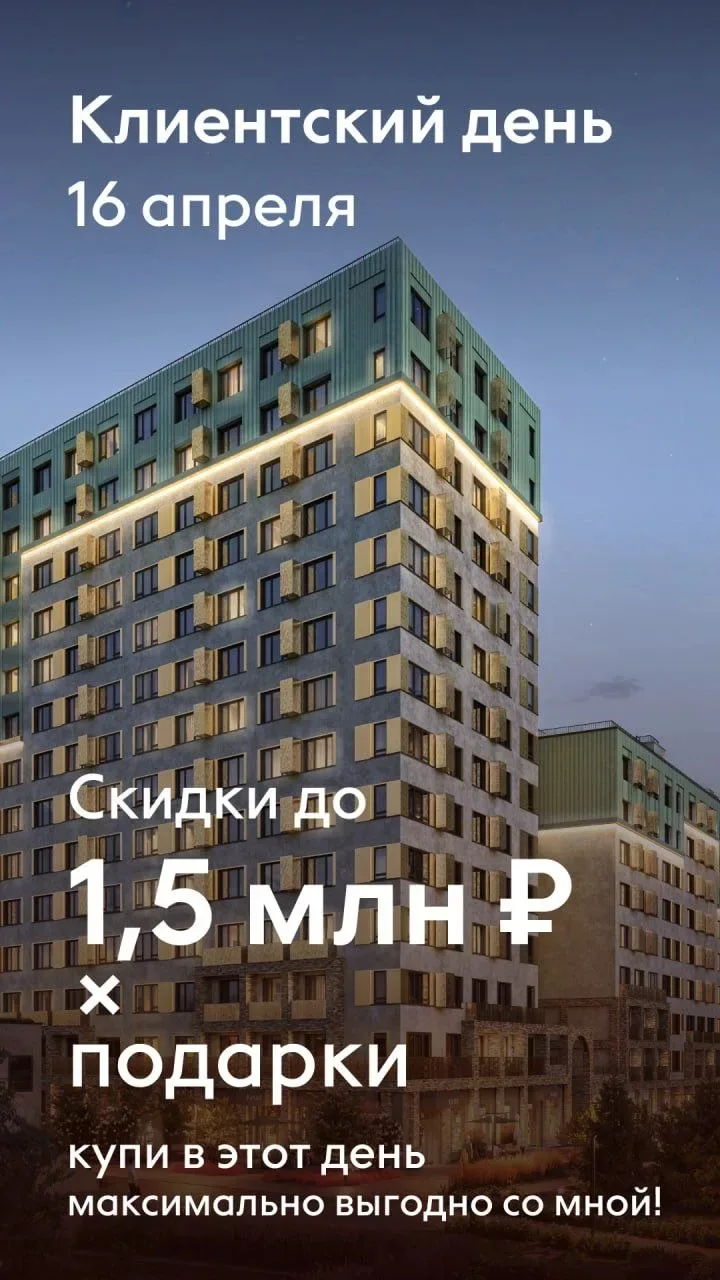💚 16 апреля день клиента в Талане