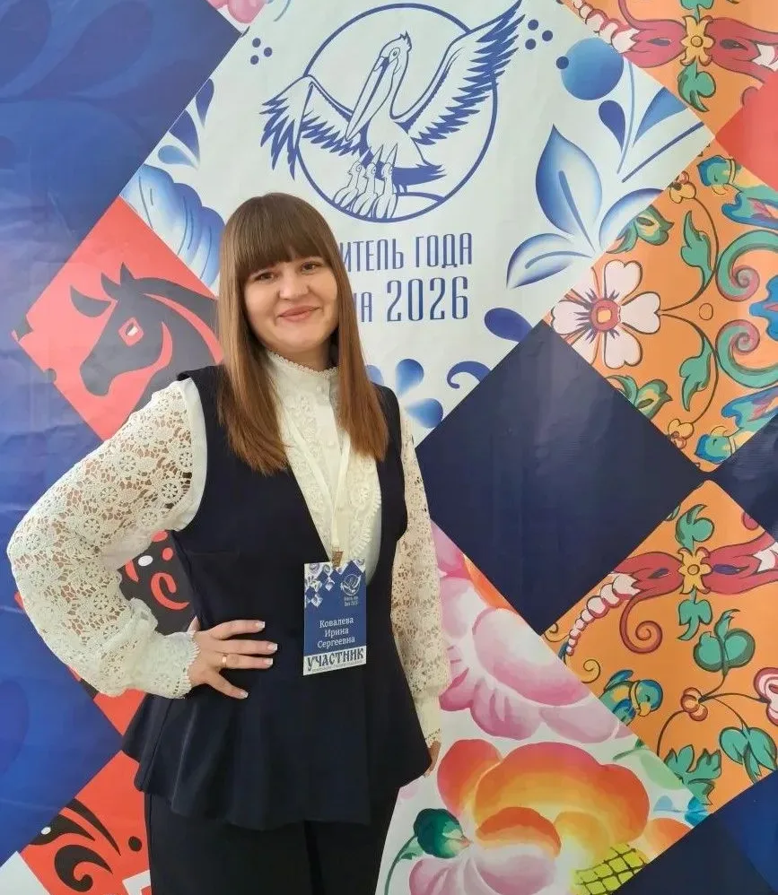 👩‍🏫 Учитель из Каменского района борется за звание «Учитель года Дона – 2026»

✅ С 20 по 24 апреля