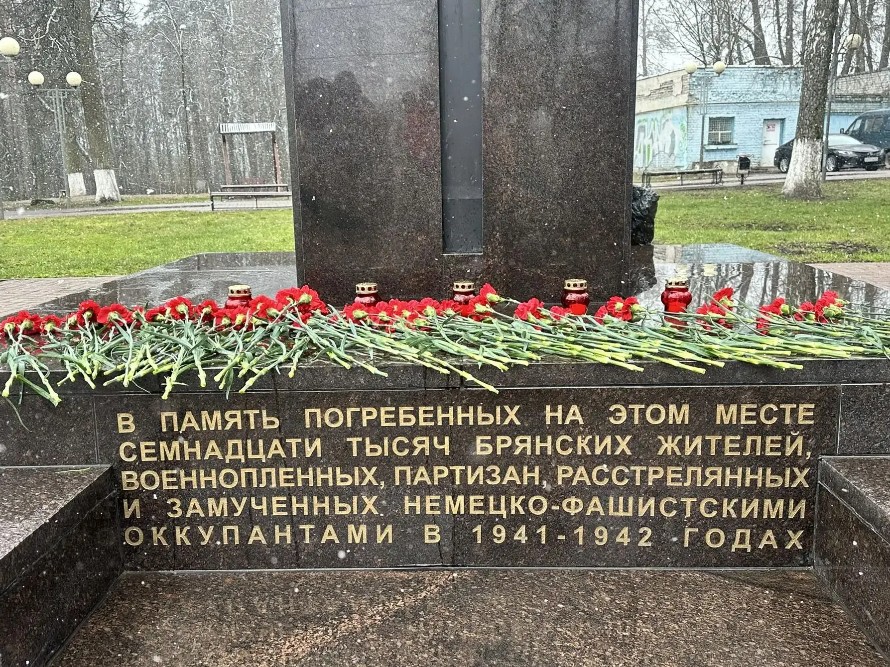 В Брянске почтили память узников фашистских концлагерей  В урочище «Лесные сараи» состоялся митинг "