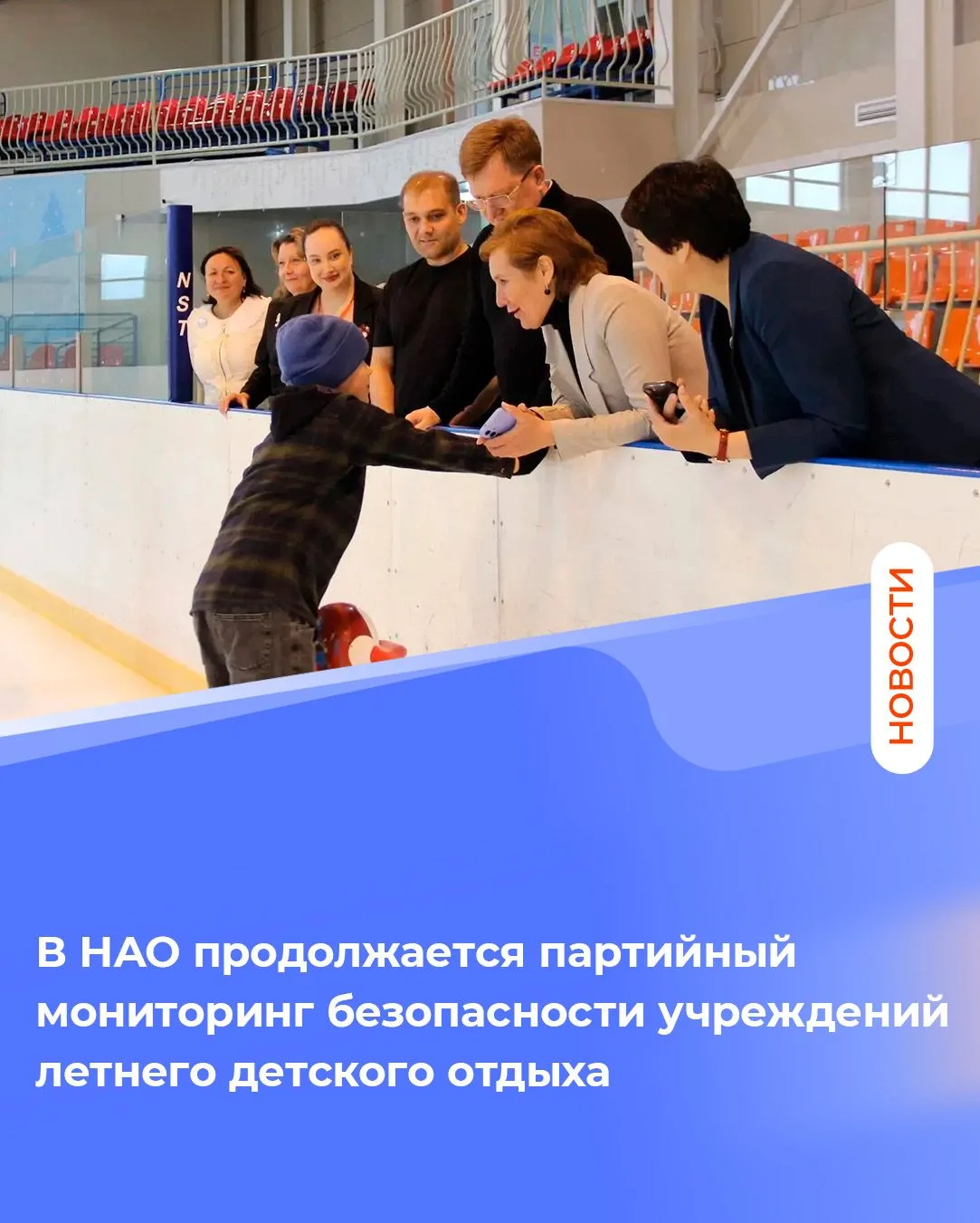 В НАО продолжается партийный мониторинг безопасности учреждений летнего детского отдыха

Обеспечение