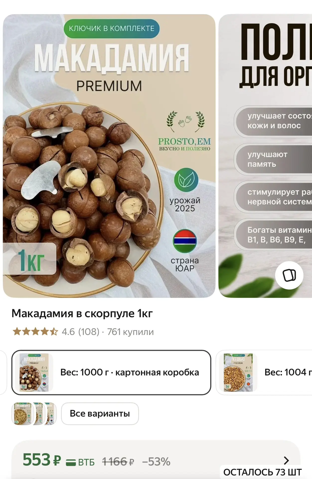 https://market.yandex.ru/cc/BD82ZE?erid=5jtCeReNx12oak2qzLERFGd