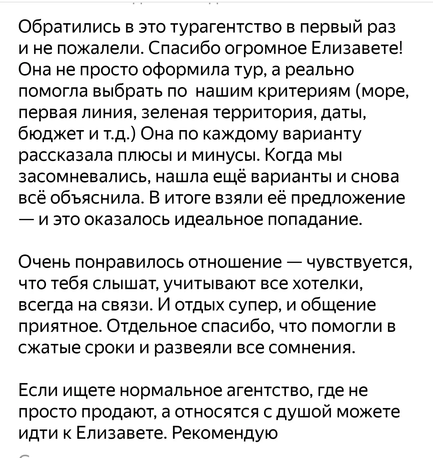 Хотите отдохнуть на все 100% как наши туристы?