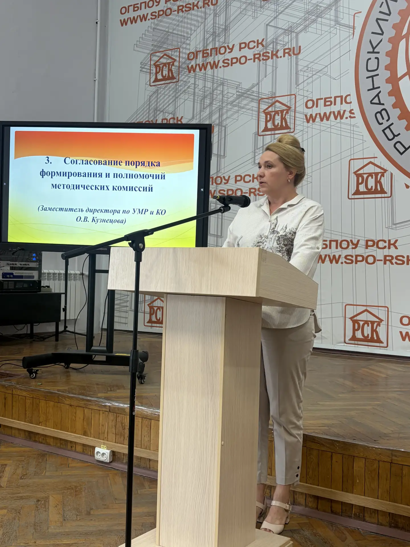 Педагогический совет в Рязанском строительном колледже: итоги и новые цели 🎓