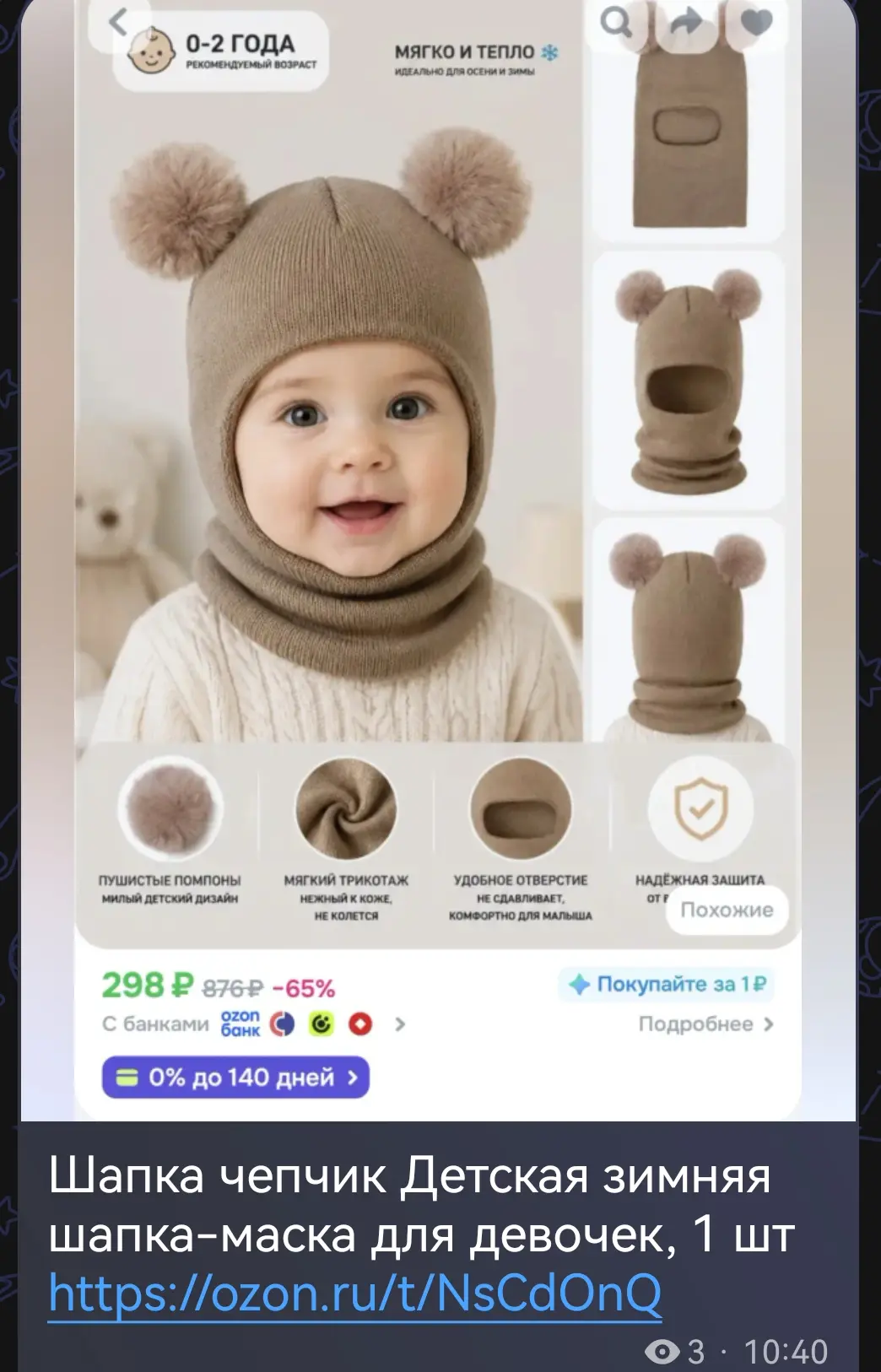 Заходим, смотрим 👇 такие скидки тут 👇