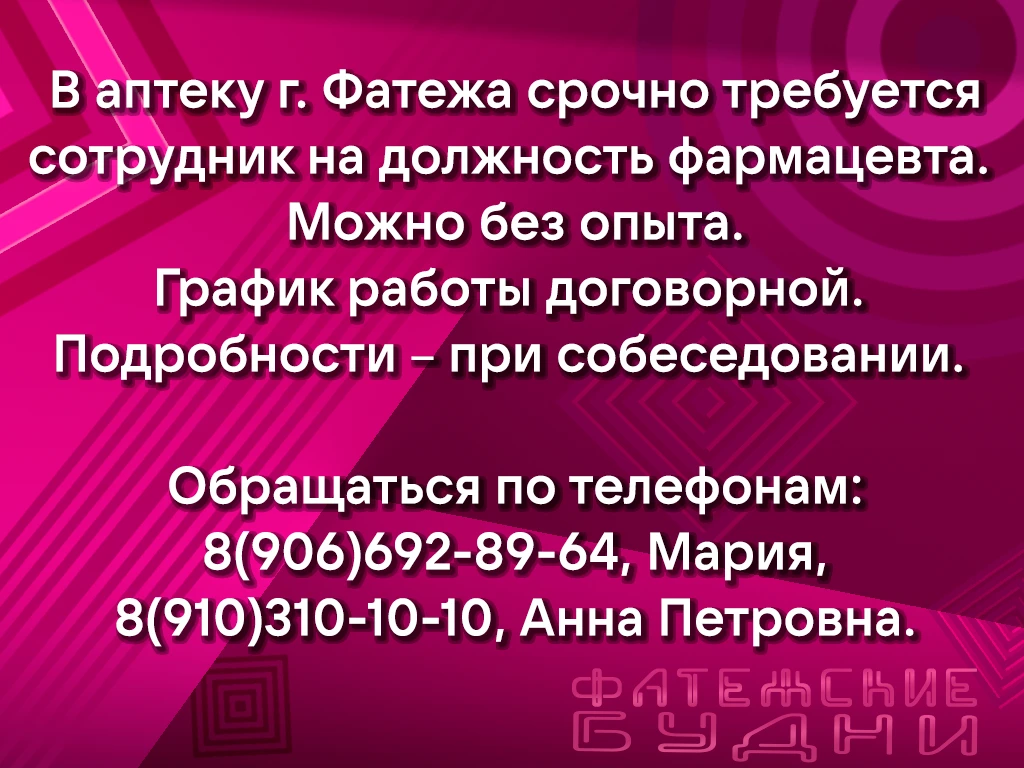 #ФБ_объявление
