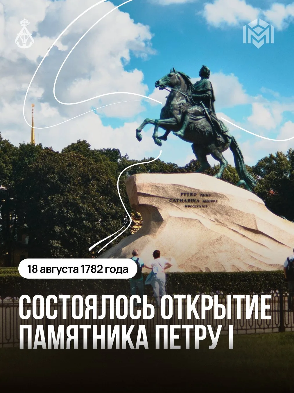 На берегу пустынных волн