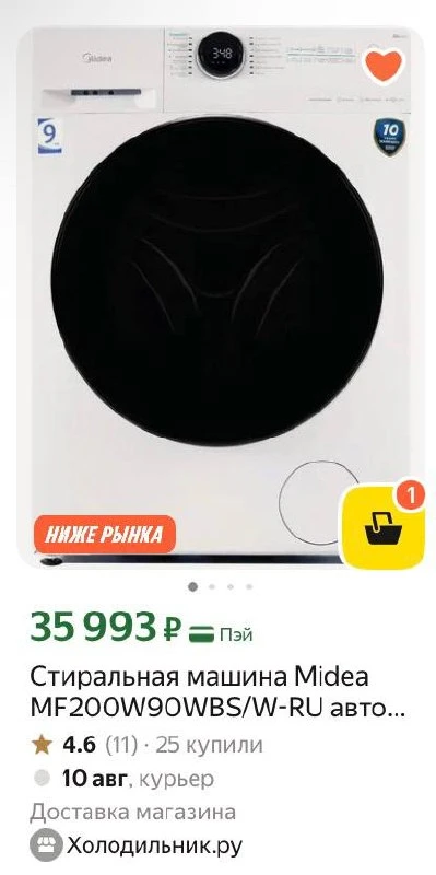 Стиральная машина Midea MF200W90WBS/W-RU автомат 9 кг
