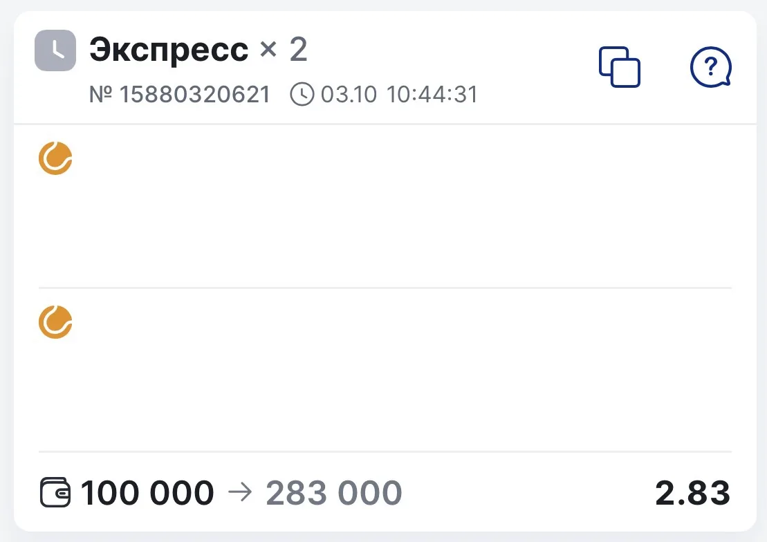 ⚡️АНОНС НА ДВОЙНИК С КФ 2.83
