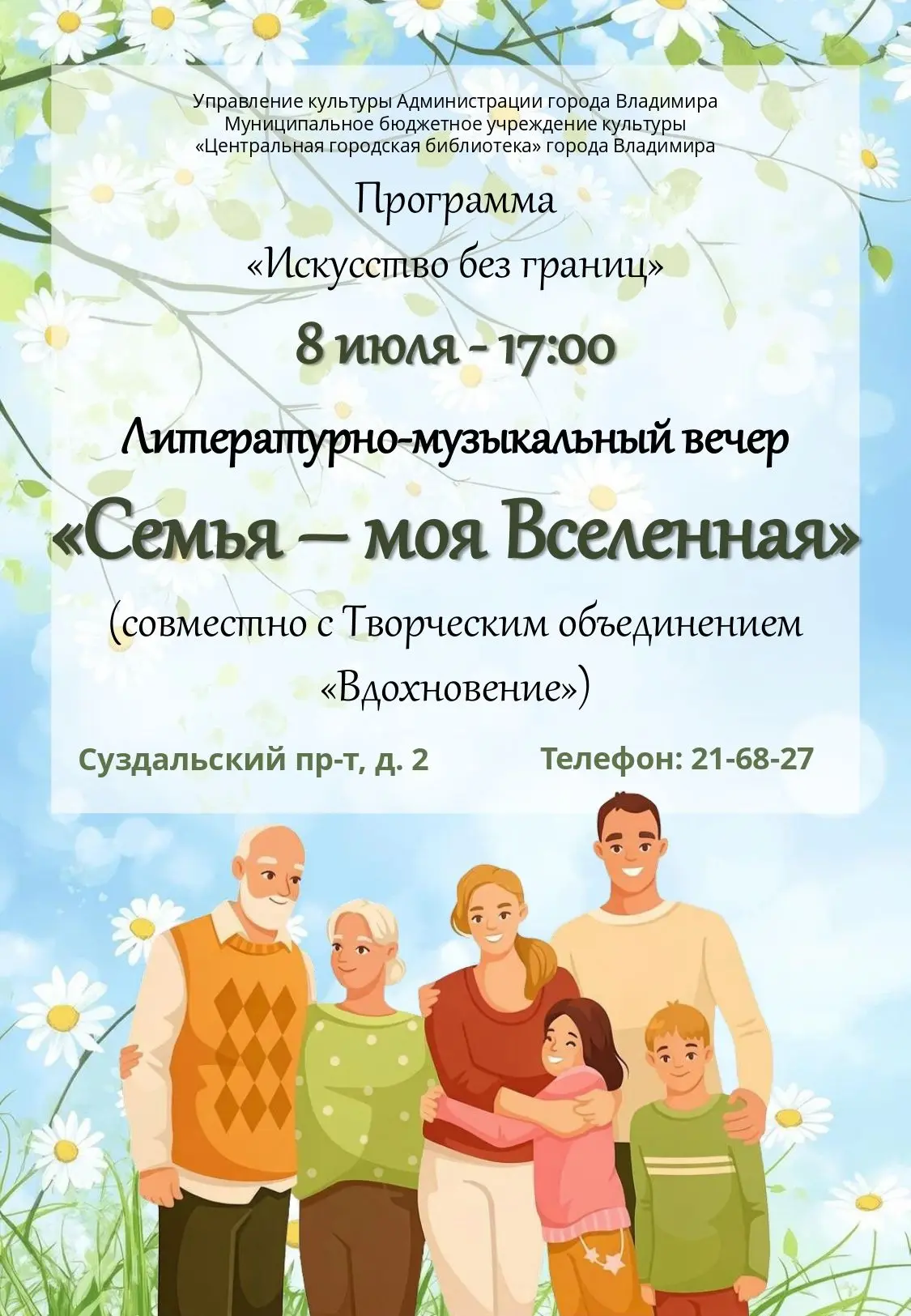 Медиа публикации