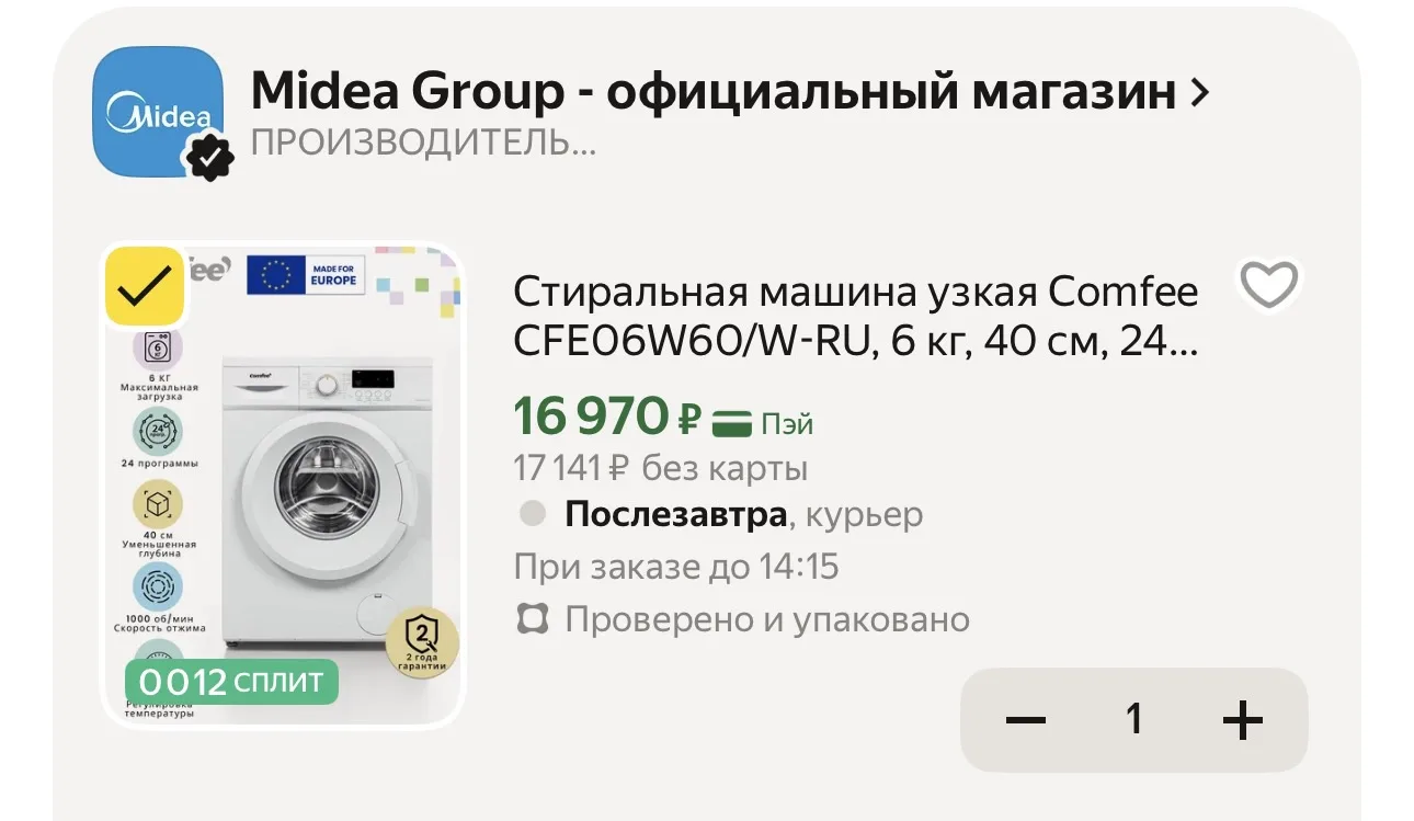 Стиральная машина узкая 6 кг
40 см 24 программы

https://market.yandex.ru/cc/9W3MUA

🔥Радар скидок