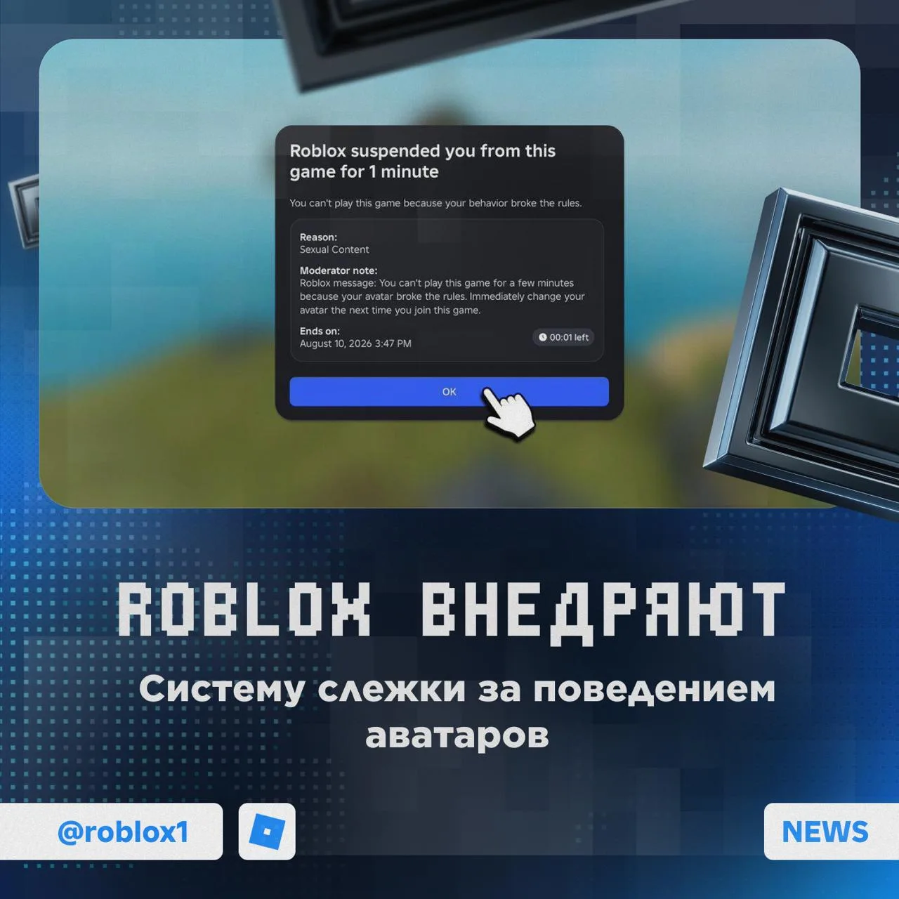 Roblox внедряет систему слежки за аватарами Roblox запускает систему, которая будет сле...