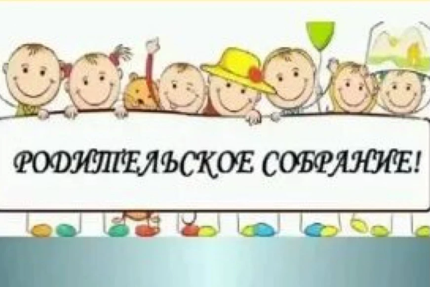 Уважаемые родители!