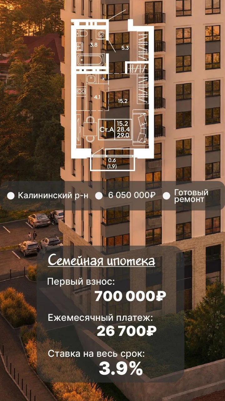 ЖК «Сила леса»🌳 напоминаем о действующих инструментах продаж с примерами ⬆