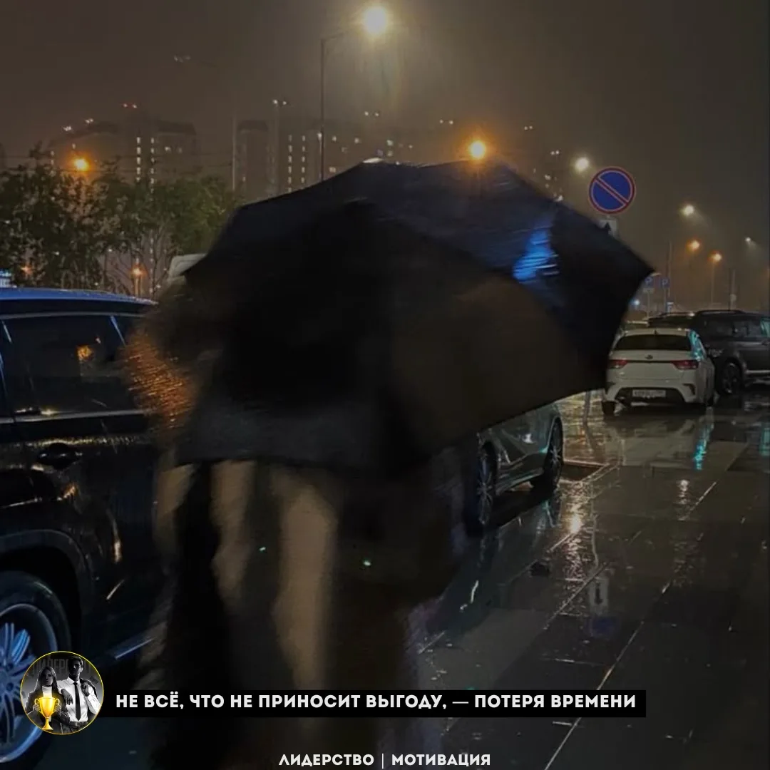 Не всё, что не приносит выгоду, — потеря времени