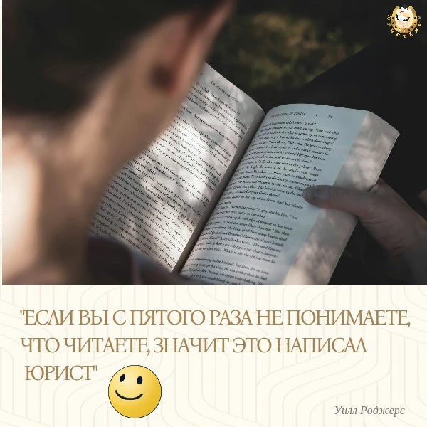 ⚖️ Юридический язык: