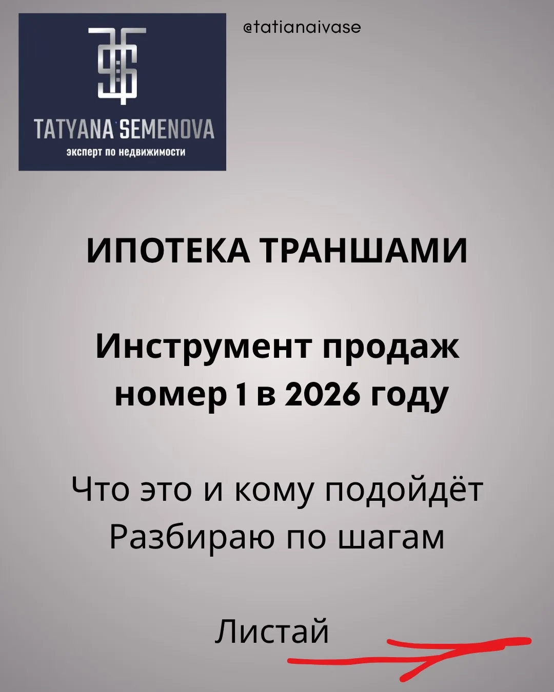 Если вы сейчас хотите купить квартиру в новостройке, но боитесь высоких ставок, обязате...