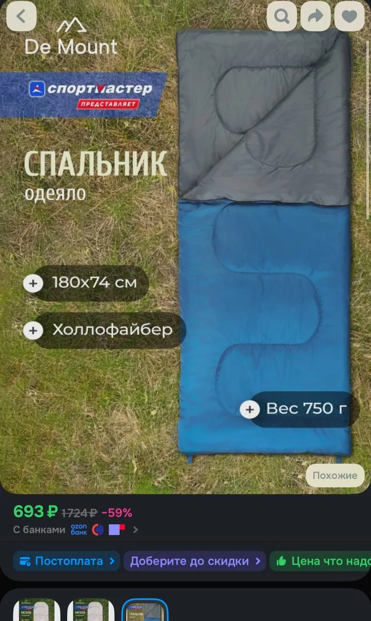 https://ozon.ru/t/zMJkATT